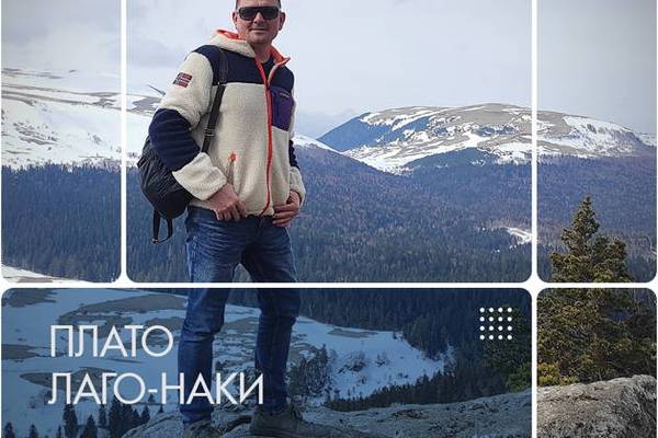 Лаго-Наки — Легенды гор Адыгеи