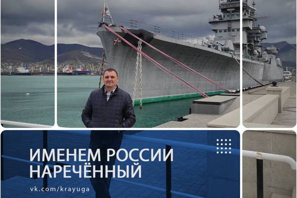 Новороссийск — город-труженик, город-герой