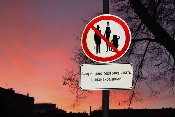 Булгаковская Москва: мистика и реальность — групповая экскурсия