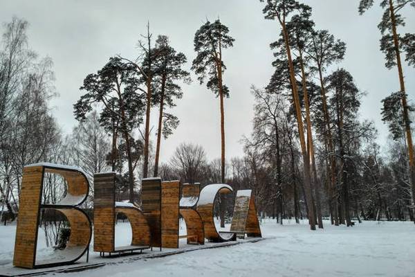 Экскурсия по Выксе (без трансфера)